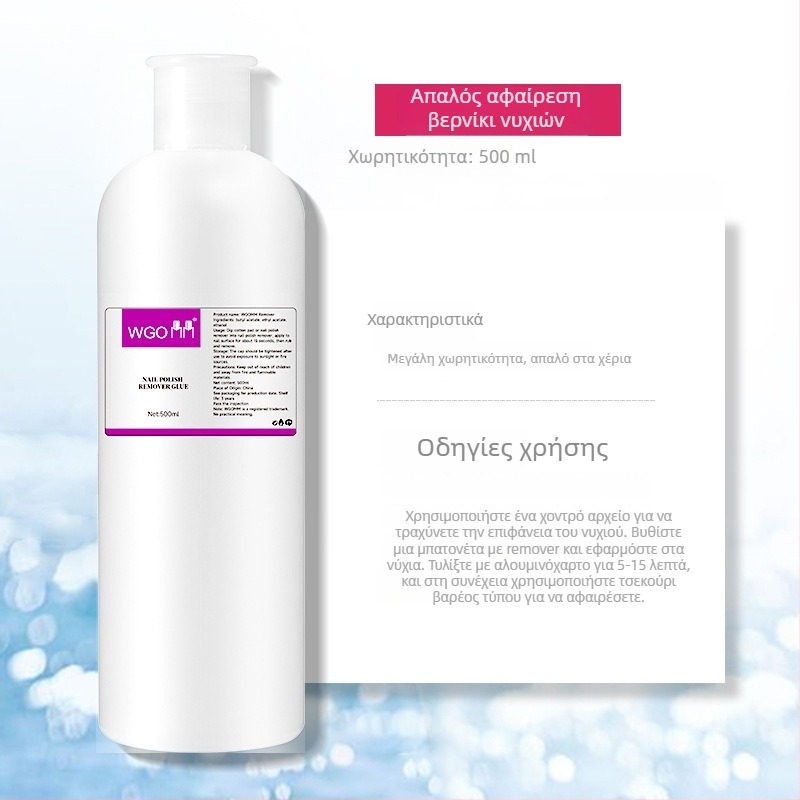 Gel αφαίρεσης βερνικιού νυχιών με μαλακτικό για εργαλεία μανικιούρ