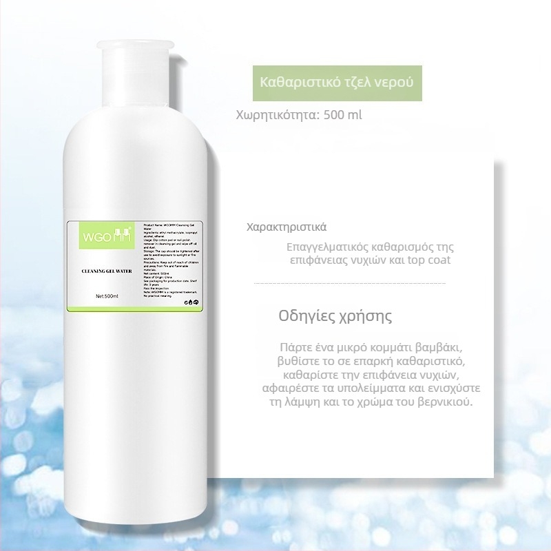 Gel αφαίρεσης βερνικιού νυχιών με μαλακτικό για εργαλεία μανικιούρ