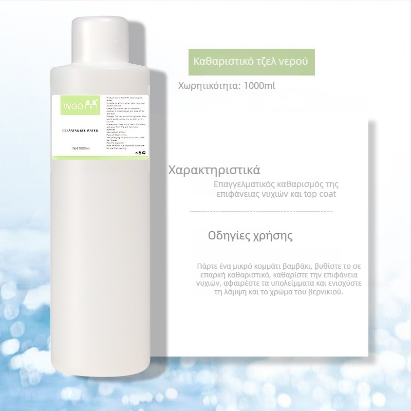 Gel αφαίρεσης βερνικιού νυχιών με μαλακτικό για εργαλεία μανικιούρ