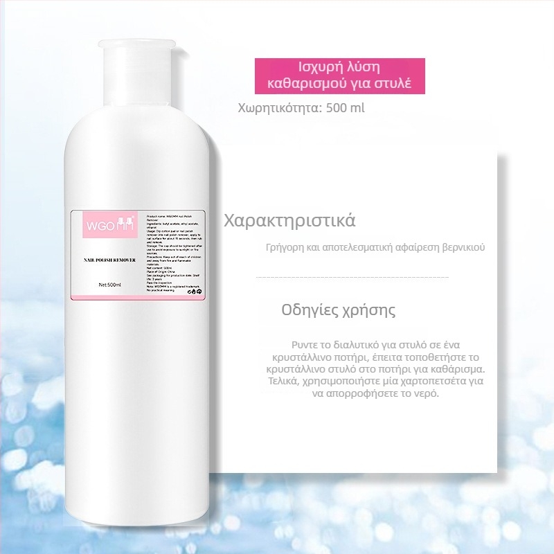 Gel αφαίρεσης βερνικιού νυχιών με μαλακτικό για εργαλεία μανικιούρ