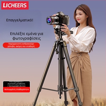 Τρίποδο κάμερας σε δάπεδο για SLR, μακρο- και κινητή λήψη, ύψος 1,8 μ, μεταλλική κατασκευή, διάταξη 3 τμημάτων