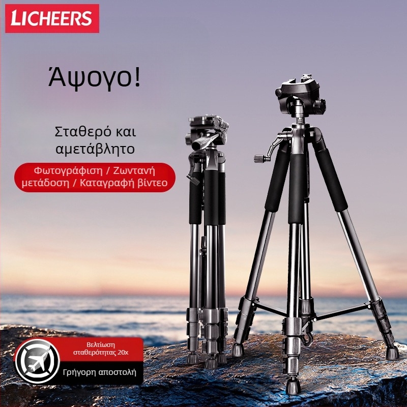 Τρίποδο κάμερας σε δάπεδο για SLR, μακρο- και κινητή λήψη, ύψος 1,8 μ, μεταλλική κατασκευή, διάταξη 3 τμημάτων