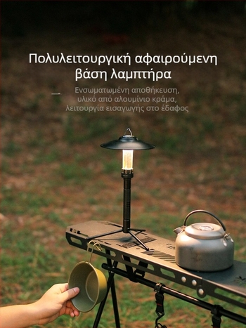 ISE MOUNT Εξωτερικό στήριγμα λαμπτήρα από κράμα αλουμινίου με αποσπώμενο τρίποδο – για γραφείο και δάπεδο