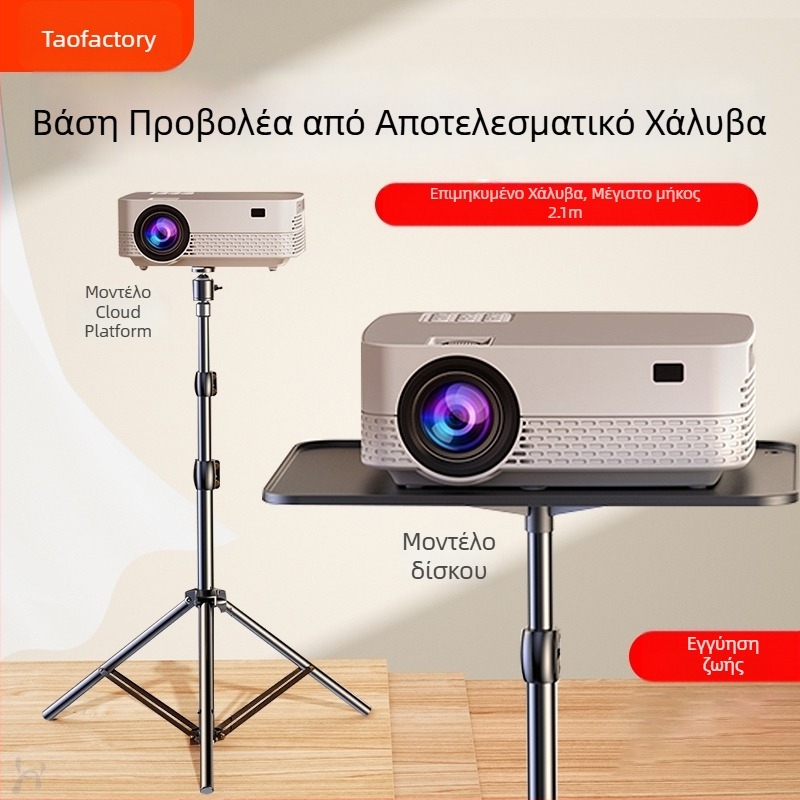 Στήριγμα προβολέα για προβολείς – τηλεσκοπικό τρίποδο από κράμα αλουμινίου, καθολικό επιτραπέζιο/δάπεδο στήριγμα