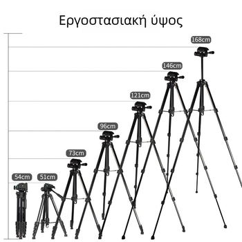Sinoni 3605 Τρίποδο πεντατμημάτων με 3D PTZ, Αλουμίνιο + ABS, Πλακέτα γρήγορης απελευθέρωσης, Με αντοχή 5 kg, Επιτραπέζιο στήριγμα για κινητό live streaming