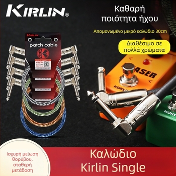 Καλώδιο κιθάρας KIRLIN, Μοντέλο IWCC-203PN-0.3M, για μουσικά όργανα, με ισχυρή μείωση θορύβου