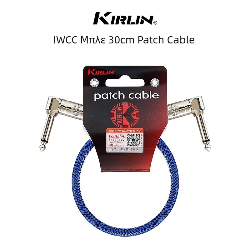 Καλώδιο κιθάρας KIRLIN, Μοντέλο IWCC-203PN-0.3M, για μουσικά όργανα, με ισχυρή μείωση θορύβου