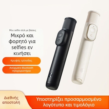 Τρίποδο selfie 2-σε-1 με τηλεχειριστήριο, μίνι έκδοση, κράμα αλουμινίου, Bluetooth, χωρίς σταθεροποίηση εικόνας