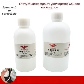 Λύση φροντίδας κοσμημάτων για χρυσό και ασήμι – Αποξειδωτικό καθαριστικό, λάμψη και επαναφορά λάμψης (Αντικείμενο GH; Κυκλοφορία: Καλοκαίρι 2021; Τύπος: Προϊόντα φροντίδας κοσμημάτων; Διασυνοριακή εξαγωγή: Όχι)