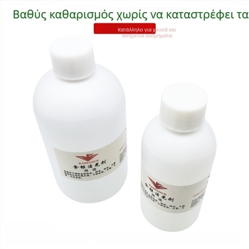 Λύση φροντίδας κοσμημάτων για χρυσό και ασήμι – Αποξειδωτικό καθαριστικό, λάμψη και επαναφορά λάμψης (Αντικείμενο GH; Κυκλοφορία: Καλοκαίρι 2021; Τύπος: Προϊόντα φροντίδας κοσμημάτων; Διασυνοριακή εξαγωγή: Όχι)