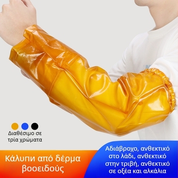 Ποδιά με μανίκια - Αδιάβροχο PVC, Μοντέρνο μινιμαλιστικό στυλ, Μονόχρωμο σχέδιο