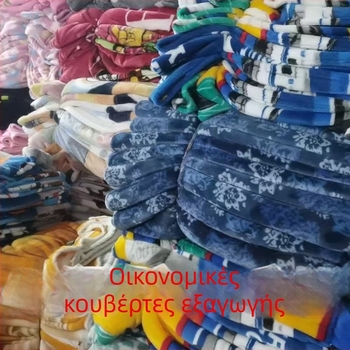 Κοραλλιοβελούδινη κουβέρτα από πολυεστέρα, βάρος 220, συρρίκνωση 3%, σταθερότητα χρώματος 3, δυνατότητα επεξεργασίας/προσαρμογής