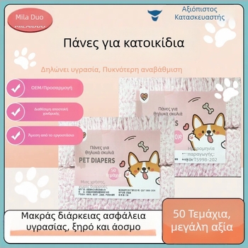 Milaido Παντελόνια περιόδου για θηλυκά σκυλιά – μη υφασμένο ύφασμα, στυλ καρτούν