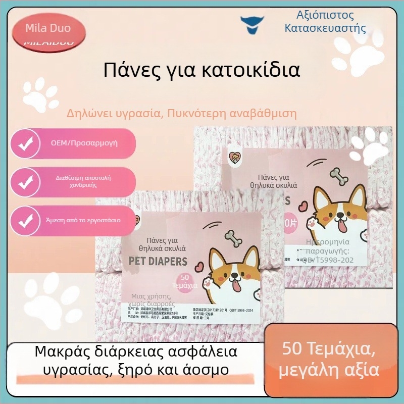 Milaido Παντελόνια περιόδου για θηλυκά σκυλιά – μη υφασμένο ύφασμα, στυλ καρτούν