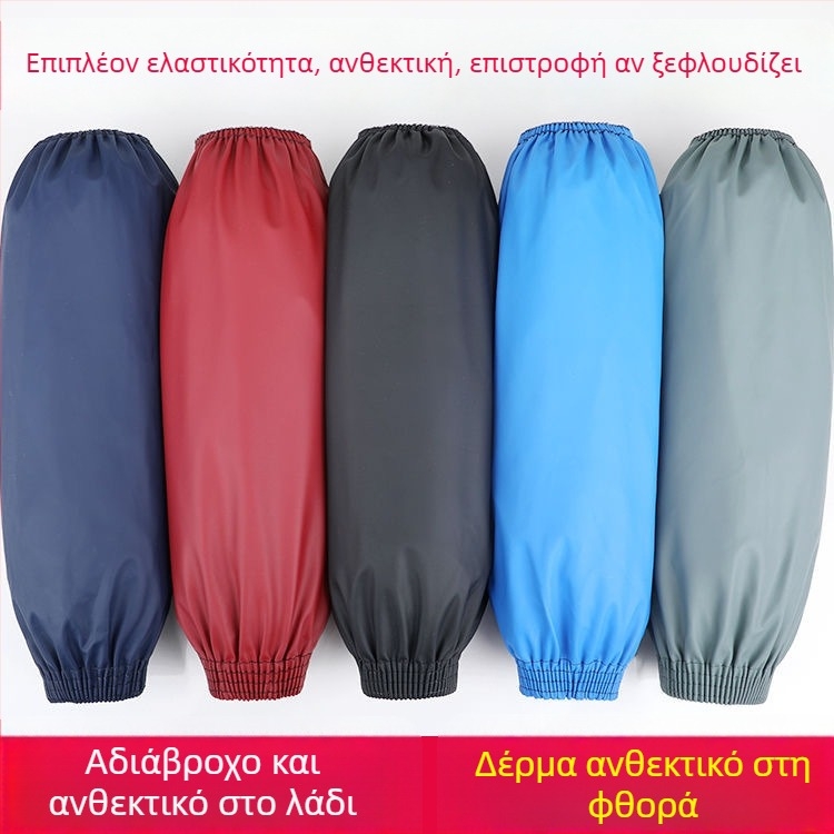 PU δερμάτινα προστατευτικά μανίκια κουζίνας, αδιάβροχα και αντοχή σε λάδι, για ενήλικες, μοντέρνο μινιμαλιστικό στυλ
