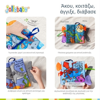 Jollybaby Δώρο νεογέννητου: Σετ αισθητηριακών παιχνιδιών για πρώιμη εκπαίδευση με βιβλίο από ύφασμα και κουδουνάκι για 0–6 μηνών
