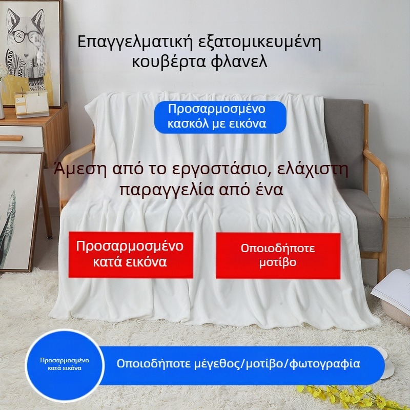 LZ κουβέρτα φλανέλ, Προσαρμοσμένη πολυεστερική 800–999 g, Μοντέρνο απλό σχέδιο, Για όλες τις εποχές