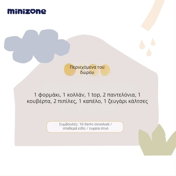 minizone Κουτί δώρου για νεογέννητο – Διαφορετικό 10-τεμάχιο σετ ρούχων από βαμβάκι, μακρυμάνικα πουλόβερ, απαλό ύφασμα, για 0–12 μηνών