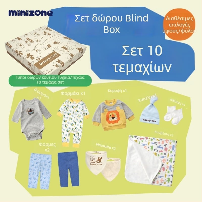 minizone Κουτί δώρου για νεογέννητο – Διαφορετικό 10-τεμάχιο σετ ρούχων από βαμβάκι, μακρυμάνικα πουλόβερ, απαλό ύφασμα, για 0–12 μηνών