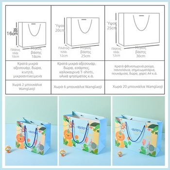 Παιχνιδιάρικη τσάντα δώρου για γενέθλια και Ημέρα του Παιδιού, offset εκτύπωση σε χαρτόνι 250 g, προσαρμόσιμο λογότυπο, μάρκα Lei Lei