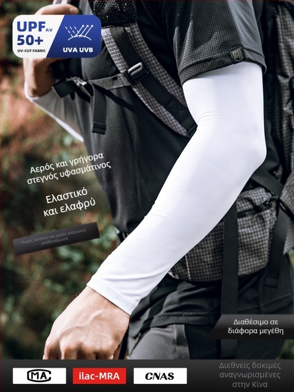 Νάιλον UV μανσέτες για τον βραχίονα, φαρδιά άνετη γραμμή, ύφασμα ice silk, περιεκτικότητα νάιλον 81-95%, Άνοιξη 2023