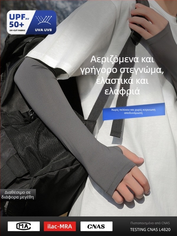 Νάιλον UV μανσέτες για τον βραχίονα, φαρδιά άνετη γραμμή, ύφασμα ice silk, περιεκτικότητα νάιλον 81-95%, Άνοιξη 2023