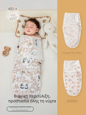 Anti-jump υπνόσακος για μωρά - μοτίβο καρτούν, εξωτερικό ύφασμα βαμβακερό μίγμα, επένδυση και γέμισμα 100% βαμβάκι, τύπος κοκόν