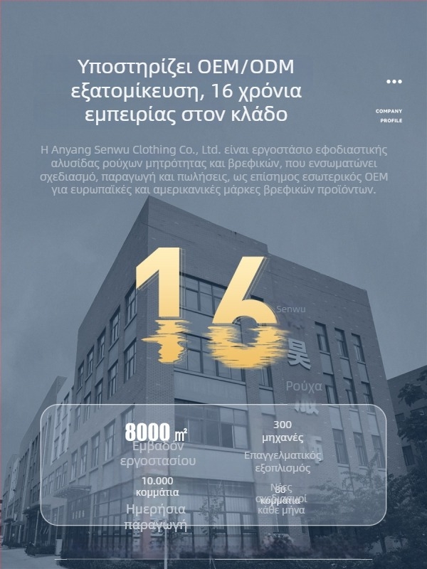 Anti-jump υπνόσακος για μωρά - μοτίβο καρτούν, εξωτερικό ύφασμα βαμβακερό μίγμα, επένδυση και γέμισμα 100% βαμβάκι, τύπος κοκόν