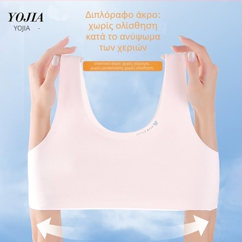 YOJIA Αθλητικό σουτιέν για κορίτσια – Στάδιο ανάπτυξης 1, για παιδιά πάνω από 8 ετών (ύψος πάνω από 140 εκ.), πολυεστερικό terry ύφασμα, καλοκαίρι 2025