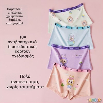 Τετράδα παιδικά εσώρουχα, 95% βαμβάκι, Α κατηγορίας ασφάλειας, για κορίτσια, Κωδικός 3008