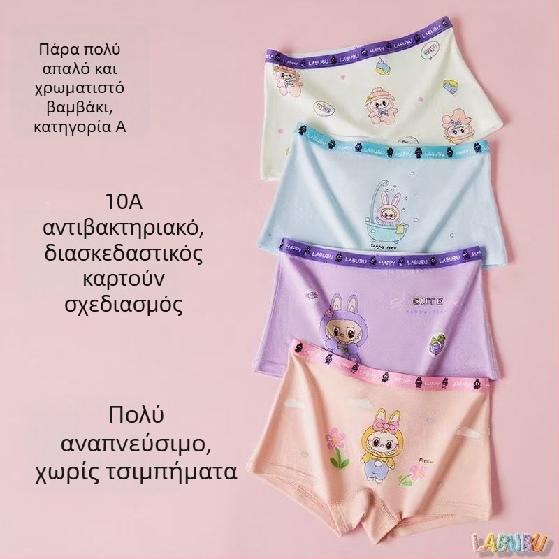 Τετράδα παιδικά εσώρουχα, 95% βαμβάκι, Α κατηγορίας ασφάλειας, για κορίτσια, Κωδικός 3008