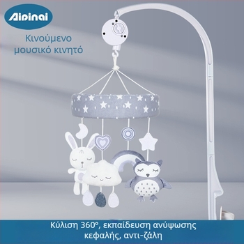 Νεογέννητο κουδουνάκι κρεβατιού – ζωϊκό κρεμαστό μουσικό περιστρεφόμενο παιχνίδι για βρέφη 0–3 ετών (Βελούδινο υλικό; Κουδούνι και περιστροφή μουσικής; Κατάλληλο για 0–3 ετών)