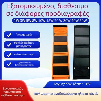 10W Φορητός Πτυσσόμενος Ηλιακός Φωτοβολταϊκός Πίνακας, Διάταξη 4 Τμημάτων, Τροφοδοσία Κατασκήνωσης με USB Φορτιστή