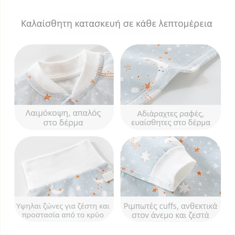 Σετ παιδικού βαμβακιού δύο τεμαχίων εσωρούχων, με στρογγυλή λαιμόκοψη, 100% βαμβάκι, για παιδιά 1–3 ετών (80–100 εκ.), άνοιξη–φθινόπωρο