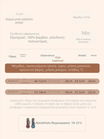 Βρεφική μπλούζα από βαμβάκι για φθινοπωρινή-χειμερινή περίοδο, unisex, 100% βαμβάκι, χωρίς κουκούλα, στρογγυλός λαιμός, για νεογέννητα