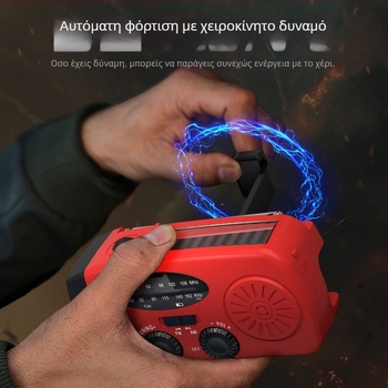 Ραδιόφωνο Έκτακτης Ανάγκης με Ηλιακή Φόρτιση και Δυναμό Χειρός, LED Φως Κατασκήνωσης — Μοντέλο V211