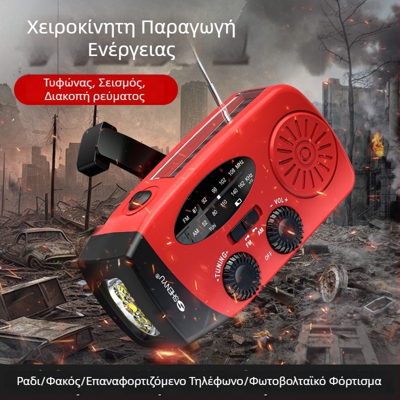 Ραδιόφωνο Έκτακτης Ανάγκης με Ηλιακή Φόρτιση και Δυναμό Χειρός, LED Φως Κατασκήνωσης — Μοντέλο V211