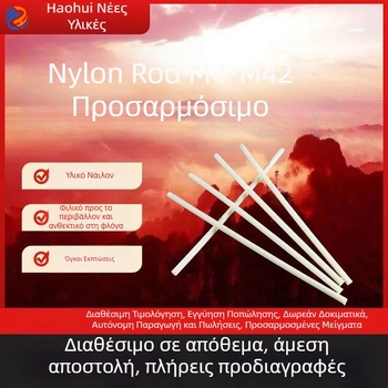 Haohui νάιλον βιδωτός στύλος, πλήρες νήμα, μονωμένος, διπλής όψεως, GB/T17587.3-2018