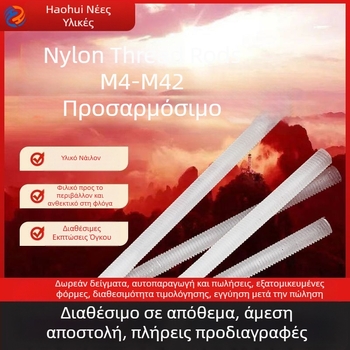 Haohui νάιλον βιδωτός στύλος, πλήρες νήμα, μονωμένος, διπλής όψεως, GB/T17587.3-2018