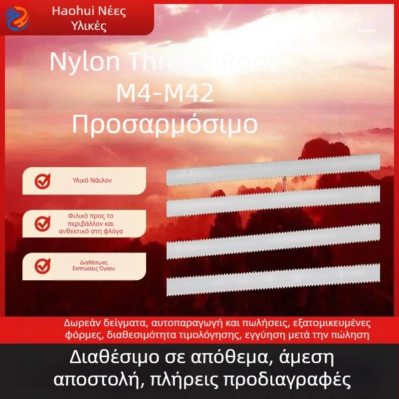 Haohui νάιλον βιδωτός στύλος, πλήρες νήμα, μονωμένος, διπλής όψεως, GB/T17587.3-2018