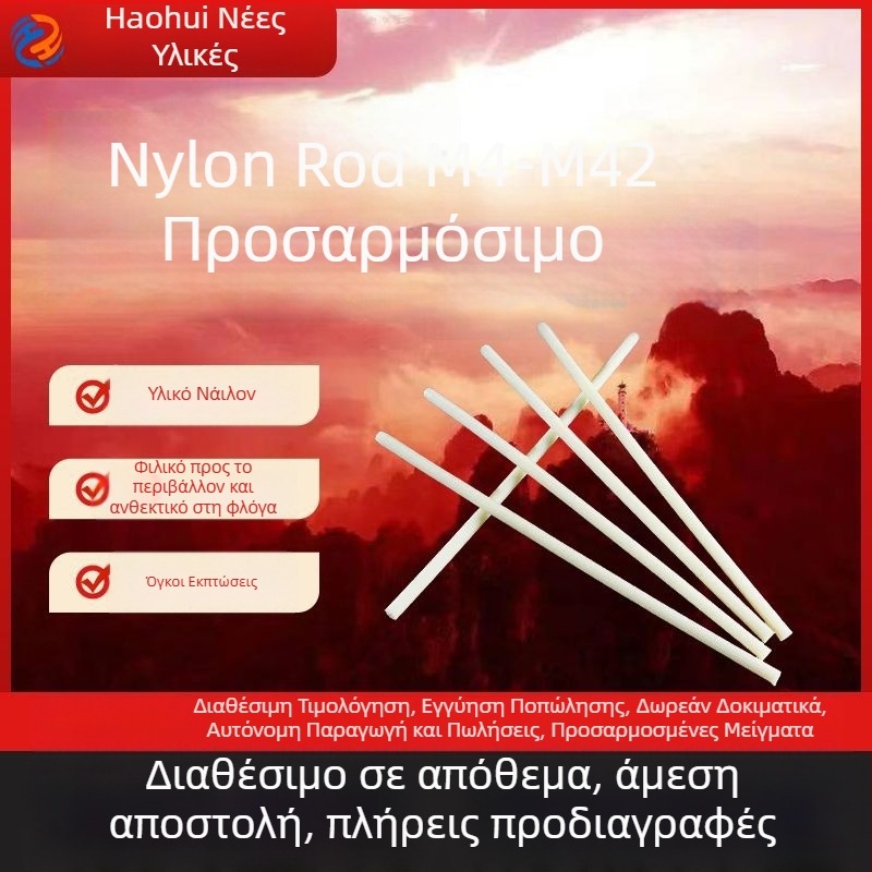 Haohui νάιλον βιδωτός στύλος, πλήρες νήμα, μονωμένος, διπλής όψεως, GB/T17587.3-2018