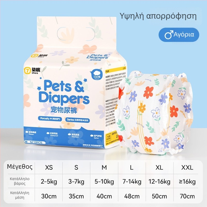 Παντ-στυλ πάνες σκύλου για αρσενικούς σκύλους με απορροφητικά pads, από μη υφαντό ύφασμα, πολυμερή, διαπερατή μεμβράνη, αγκιστρωτές Velcro, 12 τεμάχια