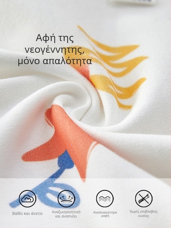 Νεογέννητο βαμβακερό τοπ με στρογγυλό λαιμό | 100% βαμβάκι, unisex, για 0-12 μήνες, όλες οι εποχές