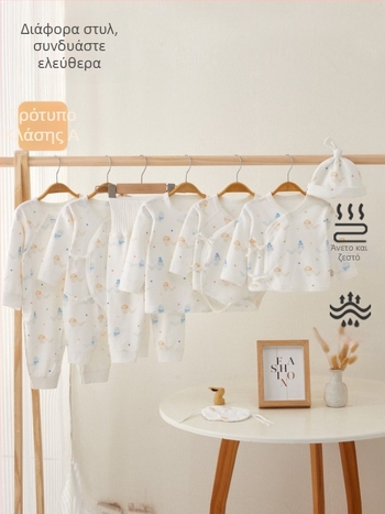 Τοπ από βαμβάκι για νεογνά – στρογγυλός λαιμός, χωρίς κουκούλα, 100% βαμβάκι, Κατηγορία Α, μαλακή επεξεργασία, άνοιξη-φθινοπωρο