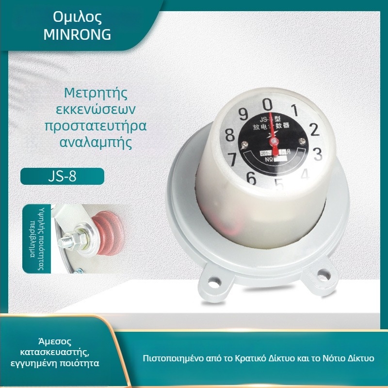 Αντικεραυνικός προστατευτής με μετρητή εκφόρτισης JCQ-2 και οθόνη JS-8 για αιολικές εγκαταστάσεις 6–110 kV