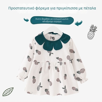 Αδιάβροχο ποδιά φαγητού για μωρά, unisex, 1-3 ετών, ύψος 59 εκ., Άνοιξη 2025