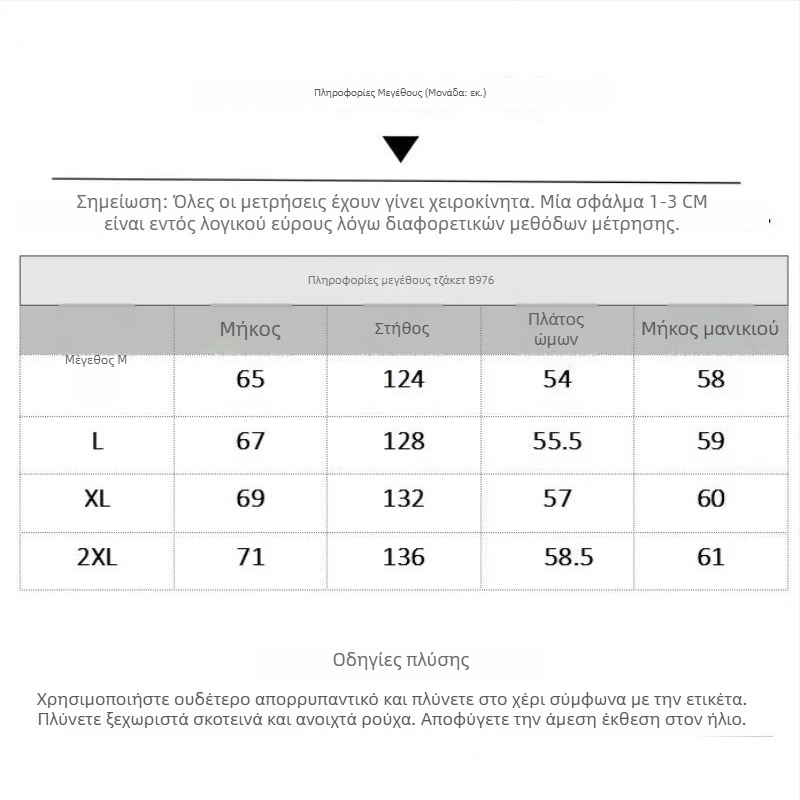 Harrington μπουφάν - σταθερός γιακάς, εφαρμοστή γραμμή, μονόκουμπωτο κούμπωμα, βαμβακερό ύφασμα, επένδυση από βαμβάκι 50%+