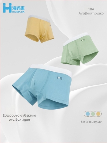 Boxer briefs για αγόρια, 95% βαμβάκι, αντιβακτηριακά, επίπεδες ραφές, τέσσερις εποχές, για αγόρια από 8 ετών.