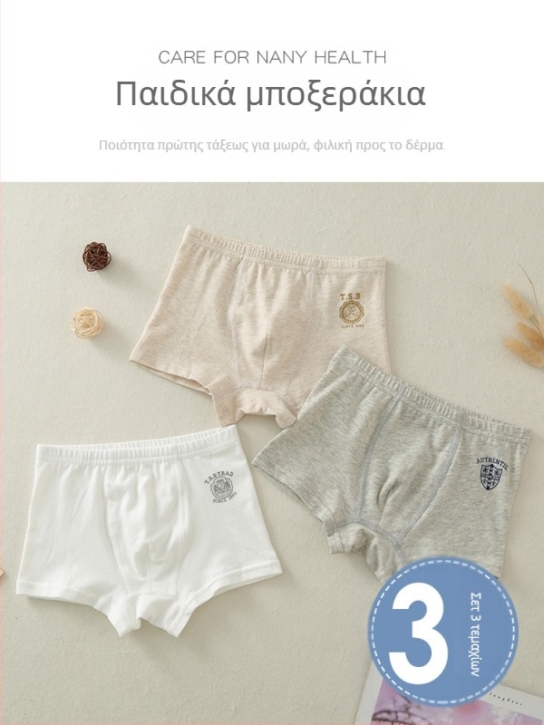 Παιδικά μποξεράκια για αγόρια, 95% βαμβάκι, Κατηγορία Α, κατάλληλο για ηλικίες 3-8 ετών.