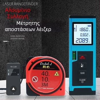 Μετρητής απόστασης με λέιζερ, υψηλή ακρίβεια, φορητός, σειρά 117, Juxin